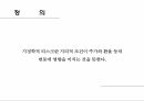 지정학적 위험,지정학적 리스크,러시아-우크라이나 사례 5페이지