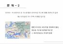 지정학적 위험,지정학적 리스크,러시아-우크라이나 사례 11페이지