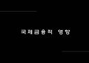 지정학적 위험,지정학적 리스크,러시아-우크라이나 사례 12페이지