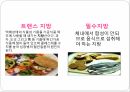지방이란,지방의 종류,포화지방산Fat,불포화 지방oil,EPA ,DHA,콜레스테롤,트렌스 지방,필수지방,지방이 하는 역할은,지방이 부족하면 5페이지