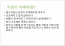 지방이란,지방의 종류,포화지방산Fat,불포화 지방oil,EPA ,DHA,콜레스테롤,트렌스 지방,필수지방,지방이 하는 역할은,지방이 부족하면 7페이지