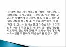 직업발표,초등학교 교사,,고등학교 교사,교원임용고시 16페이지