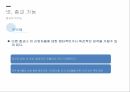 종교의 기능,종교의 정의,종교의 종류,종교 역사,힌두교,유대교,이슬람교,천도교 20페이지
