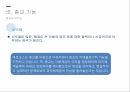 종교의 기능,종교의 정의,종교의 종류,종교 역사,힌두교,유대교,이슬람교,천도교 24페이지