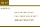 주역 형이상학,중지곤,형이상학이란,지각 불가,무형무상 2페이지