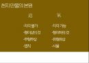 주역 형이상학,중지곤,형이상학이란,지각 불가,무형무상 3페이지