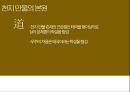주역 형이상학,중지곤,형이상학이란,지각 불가,무형무상 4페이지