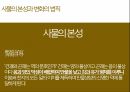 주역 형이상학,중지곤,형이상학이란,지각 불가,무형무상 6페이지
