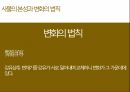 주역 형이상학,중지곤,형이상학이란,지각 불가,무형무상 7페이지