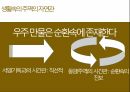 주역 형이상학,중지곤,형이상학이란,지각 불가,무형무상 10페이지