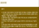 주역 형이상학,중지곤,형이상학이란,지각 불가,무형무상 11페이지