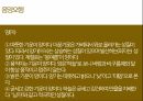 주역 형이상학,중지곤,형이상학이란,지각 불가,무형무상 12페이지