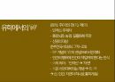 주역 형이상학,중지곤,형이상학이란,지각 불가,무형무상 16페이지