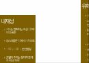 주역 형이상학,중지곤,형이상학이란,지각 불가,무형무상 17페이지