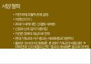 주역 형이상학,중지곤,형이상학이란,지각 불가,무형무상 18페이지