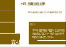 주역 형이상학,중지곤,형이상학이란,지각 불가,무형무상 28페이지