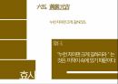 주역 형이상학,중지곤,형이상학이란,지각 불가,무형무상 29페이지