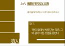 주역 형이상학,중지곤,형이상학이란,지각 불가,무형무상 30페이지