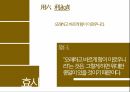 주역 형이상학,중지곤,형이상학이란,지각 불가,무형무상 31페이지