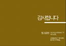 주역 형이상학,중지곤,형이상학이란,지각 불가,무형무상 32페이지