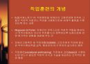 직업훈련,직업훈련의 개념,직업훈련의 의의,직업훈련의 원칙,직업능력개발훈련의 원칙,ILO의 직업재활 권고,직업훈련의 과정 2페이지