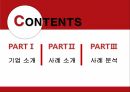 글로벌 전략,기아자동차 마케팅,기아자동차 사례,기아자동차 글로벌 2페이지