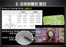 청소년 비행,청소년 범죄 사회문제,청소년 비행,지위비행의 원인,지위비행의 실태 4페이지