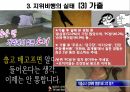 청소년 비행,청소년 범죄 사회문제,청소년 비행,지위비행의 원인,지위비행의 실태 8페이지