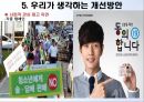 청소년 비행,청소년 범죄 사회문제,청소년 비행,지위비행의 원인,지위비행의 실태 14페이지