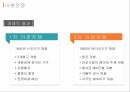 청나라 후기역사,차무역,아편전쟁,양무운동,변법자강운동 11페이지