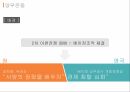 청나라 후기역사,차무역,아편전쟁,양무운동,변법자강운동 13페이지