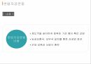 청나라 후기역사,차무역,아편전쟁,양무운동,변법자강운동 19페이지