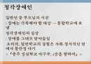 청각장애인,청각장애인의 실상,수화문화,청각장애인의 학습권 4페이지