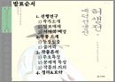 채만식 허생전,채만식 작품분석,비판적 리얼리즘,작품분석 2페이지