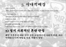 채만식 허생전,채만식 작품분석,비판적 리얼리즘,작품분석 10페이지