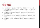 철학과 물음 13페이지