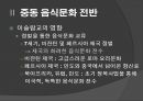 중동 음식문화 전반,이슬람 이전 음식문화,이슬람교의 영향,이슬람과 음식 3페이지