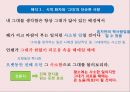 즐거운 편지-황동규,사랑-전봉건,두시 비교 및분석 3페이지