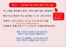 즐거운 편지-황동규,사랑-전봉건,두시 비교 및분석 6페이지