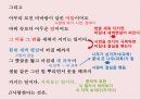 즐거운 편지-황동규,사랑-전봉건,두시 비교 및분석 11페이지