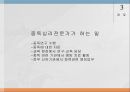중독심리학,중독과 중독전문가,중독심리치료사 15페이지
