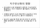 지구온난화와 기후변화,지구온난화의 영향,생태계의 구조,생물생태계의 구성요소,자정능력,환경파괴 3페이지