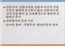 증거법 관련 논점,공소장 일본주의,형사소송규칙,기타 법률적인 사항 9페이지