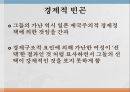 책임의 주체,경제적인 빈곤,경제적 빈곤,신매매조직과 유곽제도,위안부 여성의 자발성 5페이지