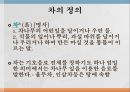 차의 정의,차의 역사,차의 분류,차의 효능,전통 다도법 2페이지