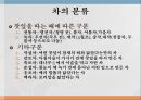 차의 정의,차의 역사,차의 분류,차의 효능,전통 다도법 5페이지