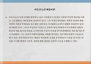 철학,사회학,심리학,음악,아도르노의 예술이론,가상과 표현의 관계,미적가상,표현의 계기 3페이지