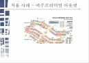 뉴로마케팅,뉴로마케팅이란,뇌과학,마케팅과 뇌과학,뉴로마케팅의 원리,뇌의 구조 9페이지