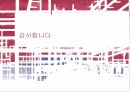 뉴로마케팅,뉴로마케팅이란,뇌과학,마케팅과 뇌과학,뉴로마케팅의 원리,뇌의 구조 10페이지