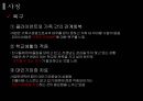 집단 따돌림,대인공포증 7페이지